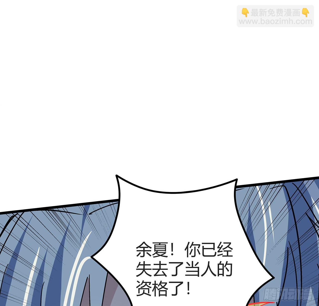 178话 你不当人了(1/2)-第180话