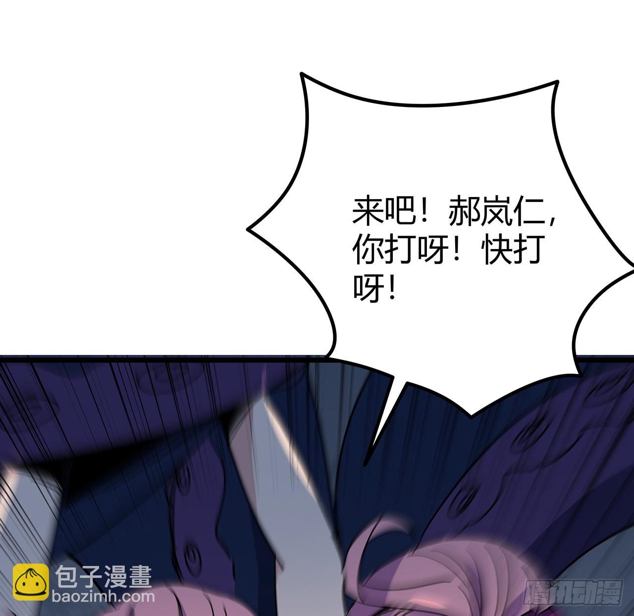 178话 你不当人了(1/2)-第180话