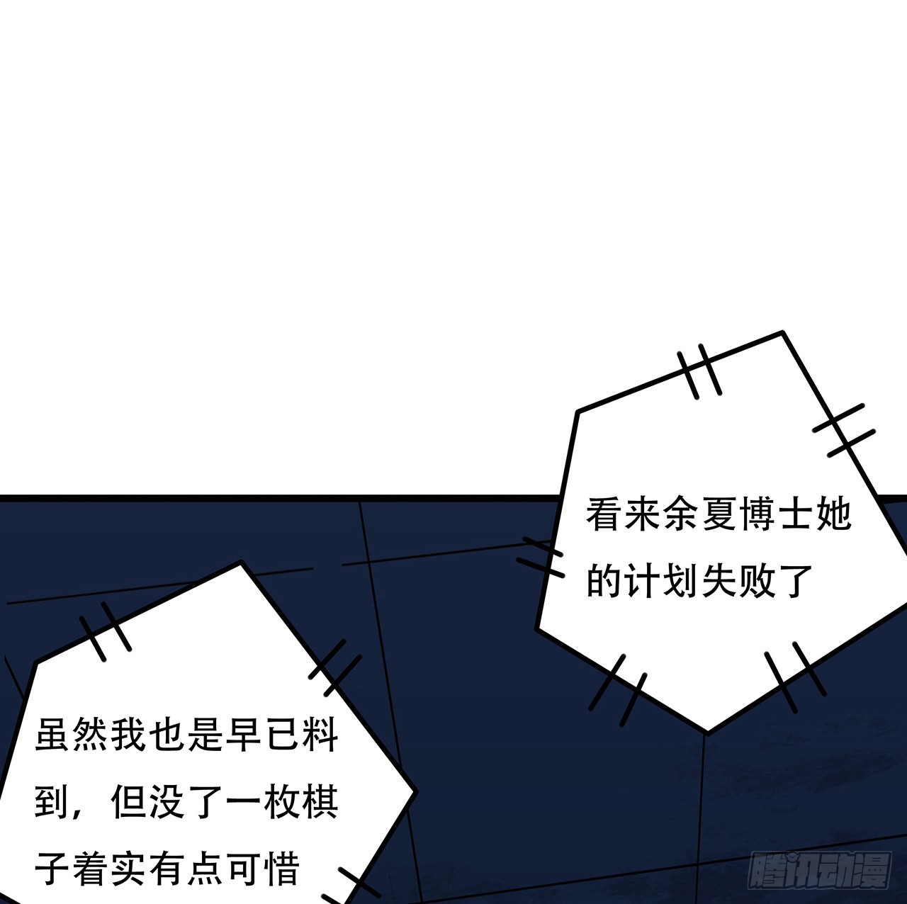 180话 速战速决吧(1/2)-第182话