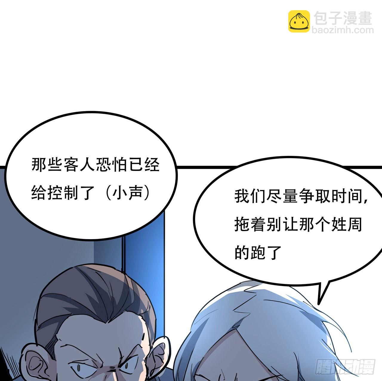 180话 速战速决吧(1/2)-第182话