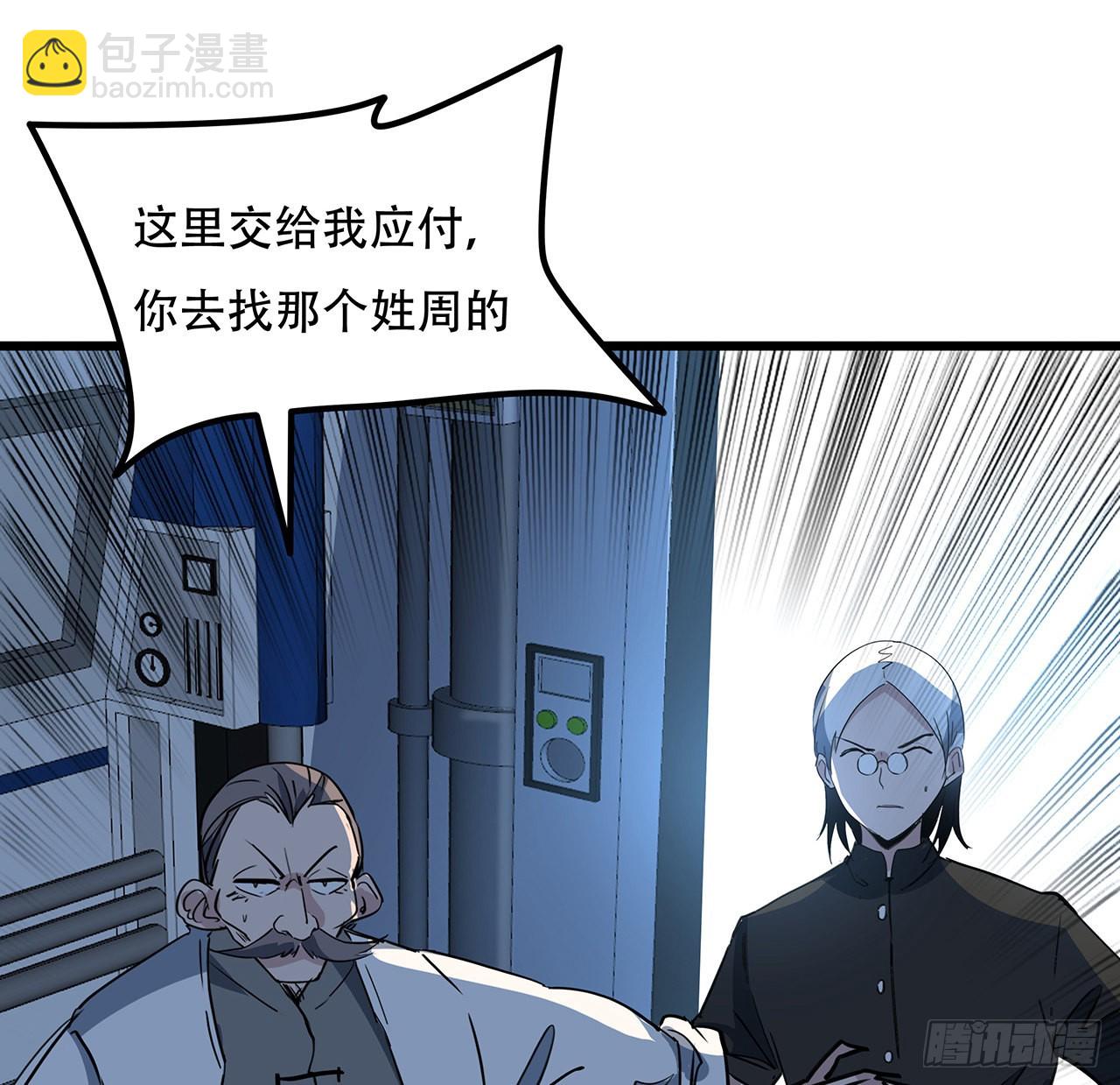 180话 速战速决吧(1/2)-第182话