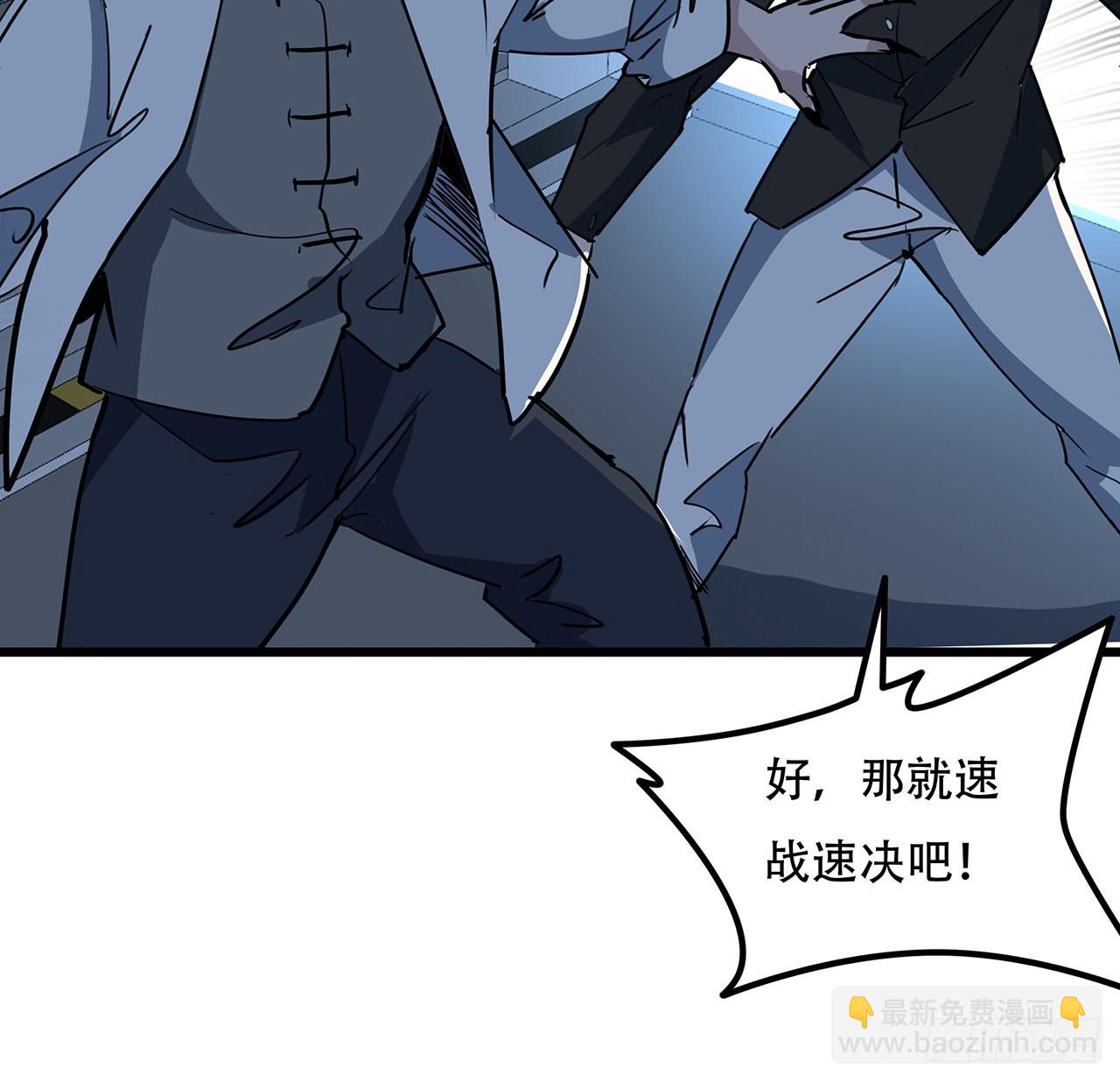 180话 速战速决吧(1/2)-第182话