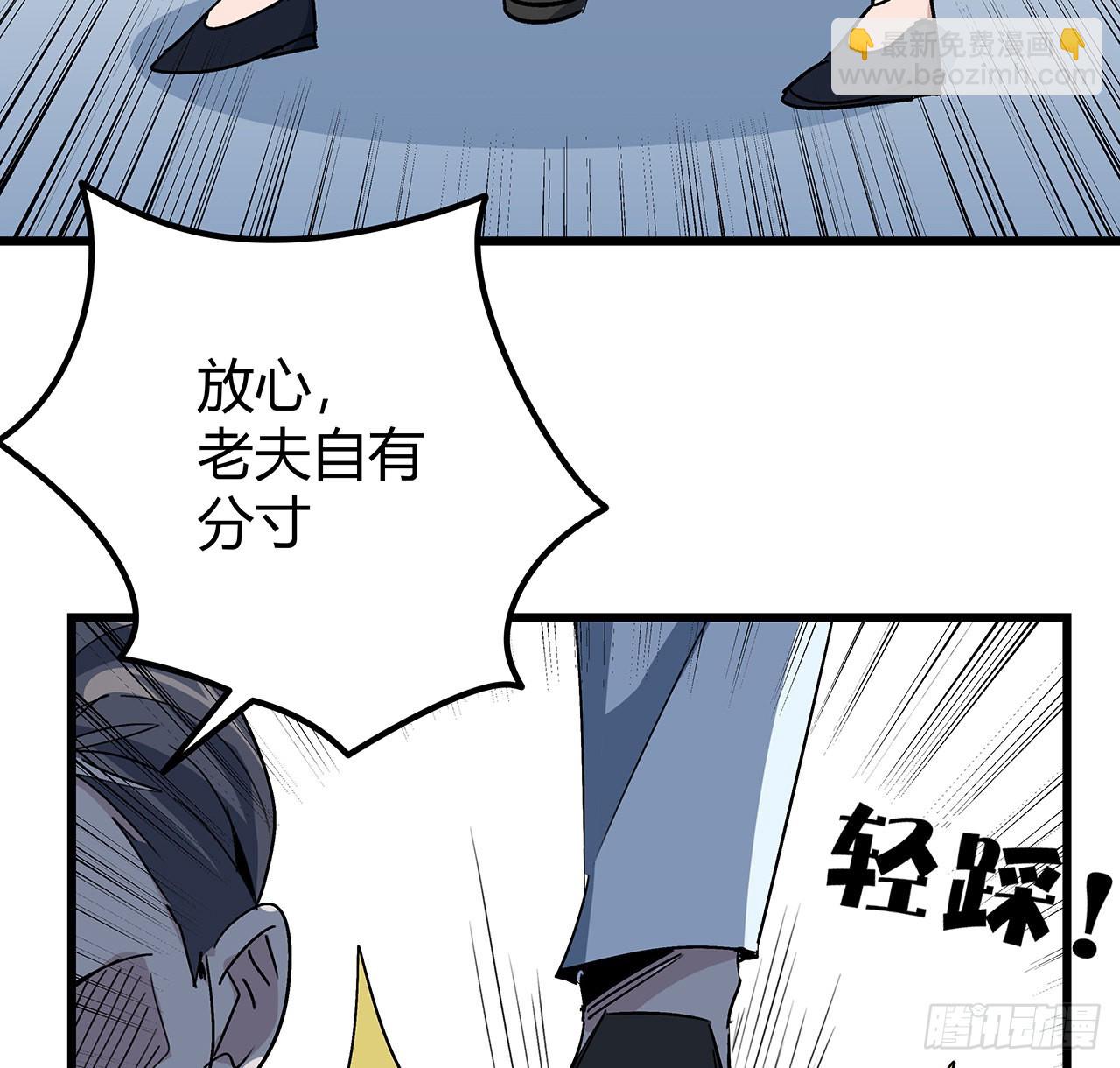 180话 速战速决吧(1/2)-第182话