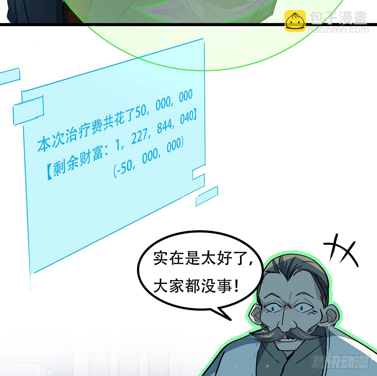 182话 一次算清吧(1/2)-第184话