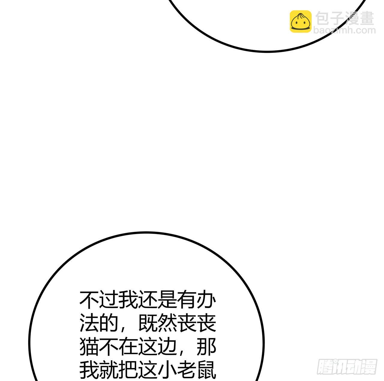186话 你说谁吃醋呢(1/2)-第188话