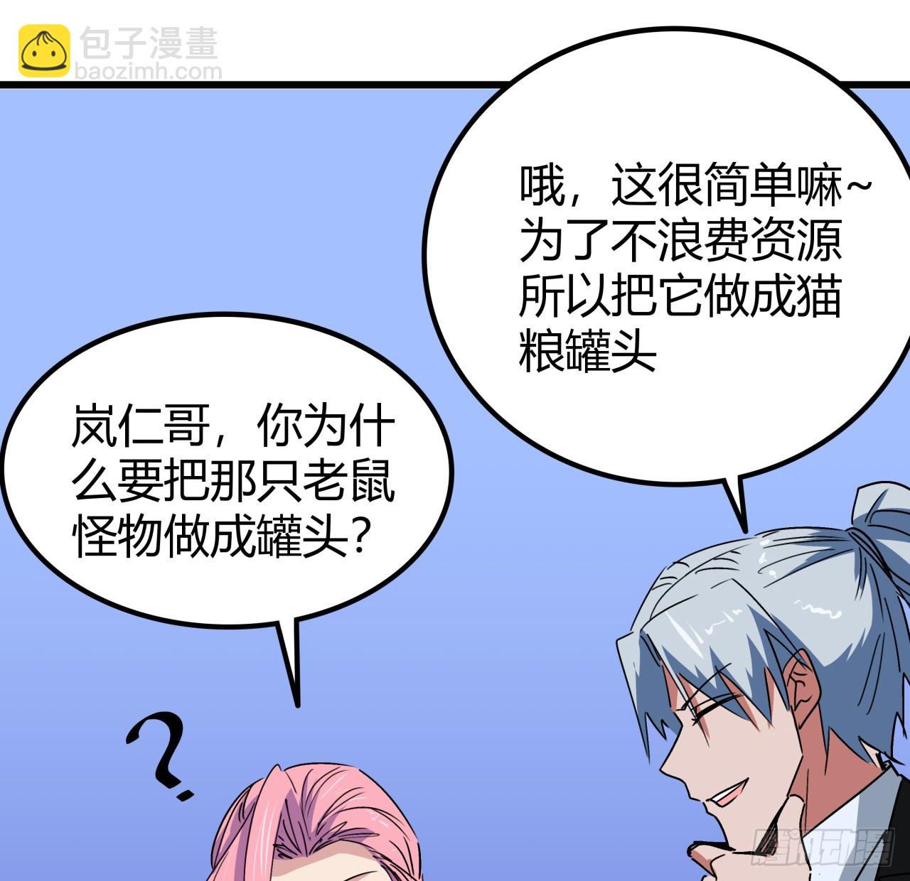 186话 你说谁吃醋呢(1/2)-第188话