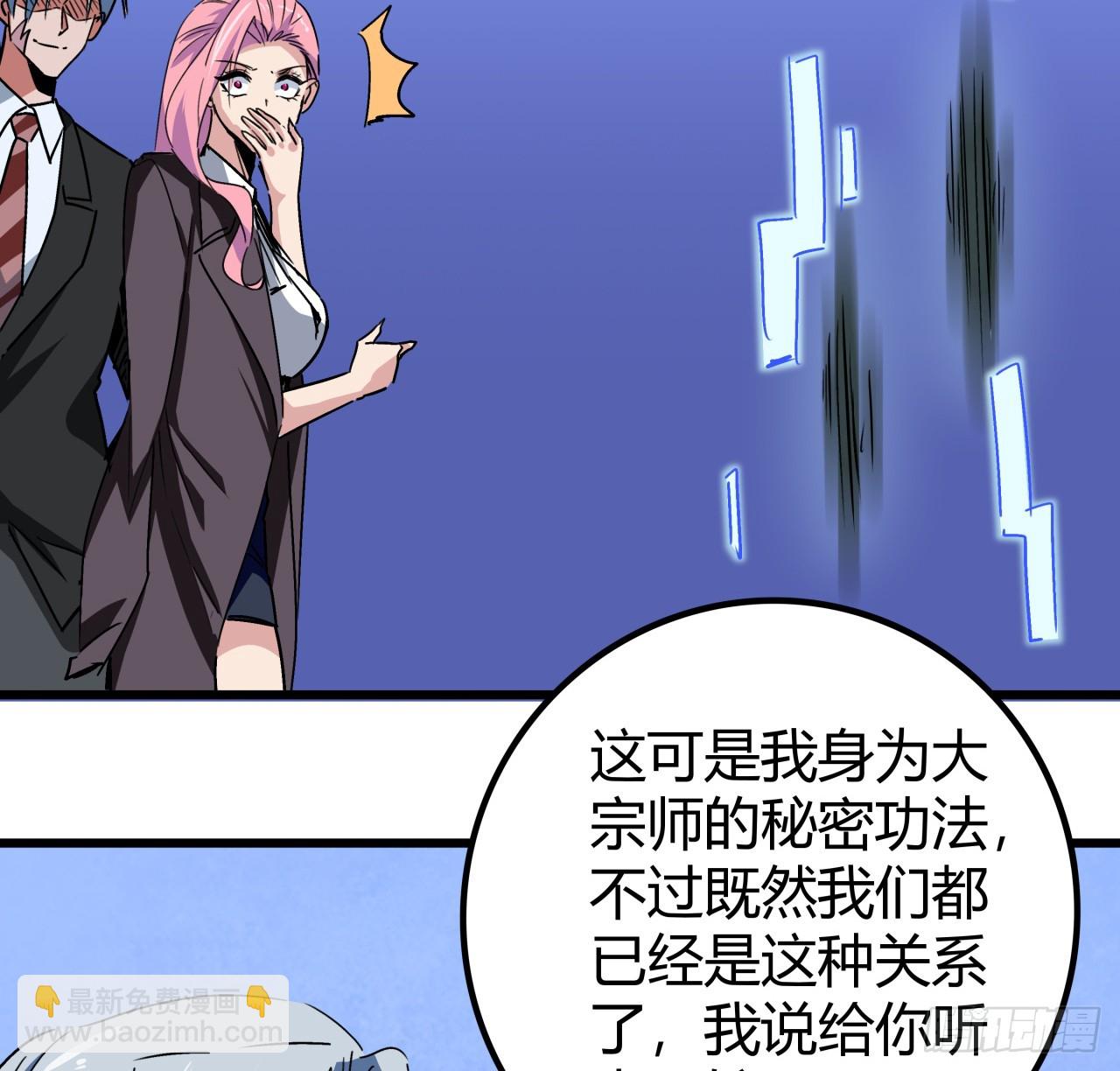 186话 你说谁吃醋呢(1/2)-第188话