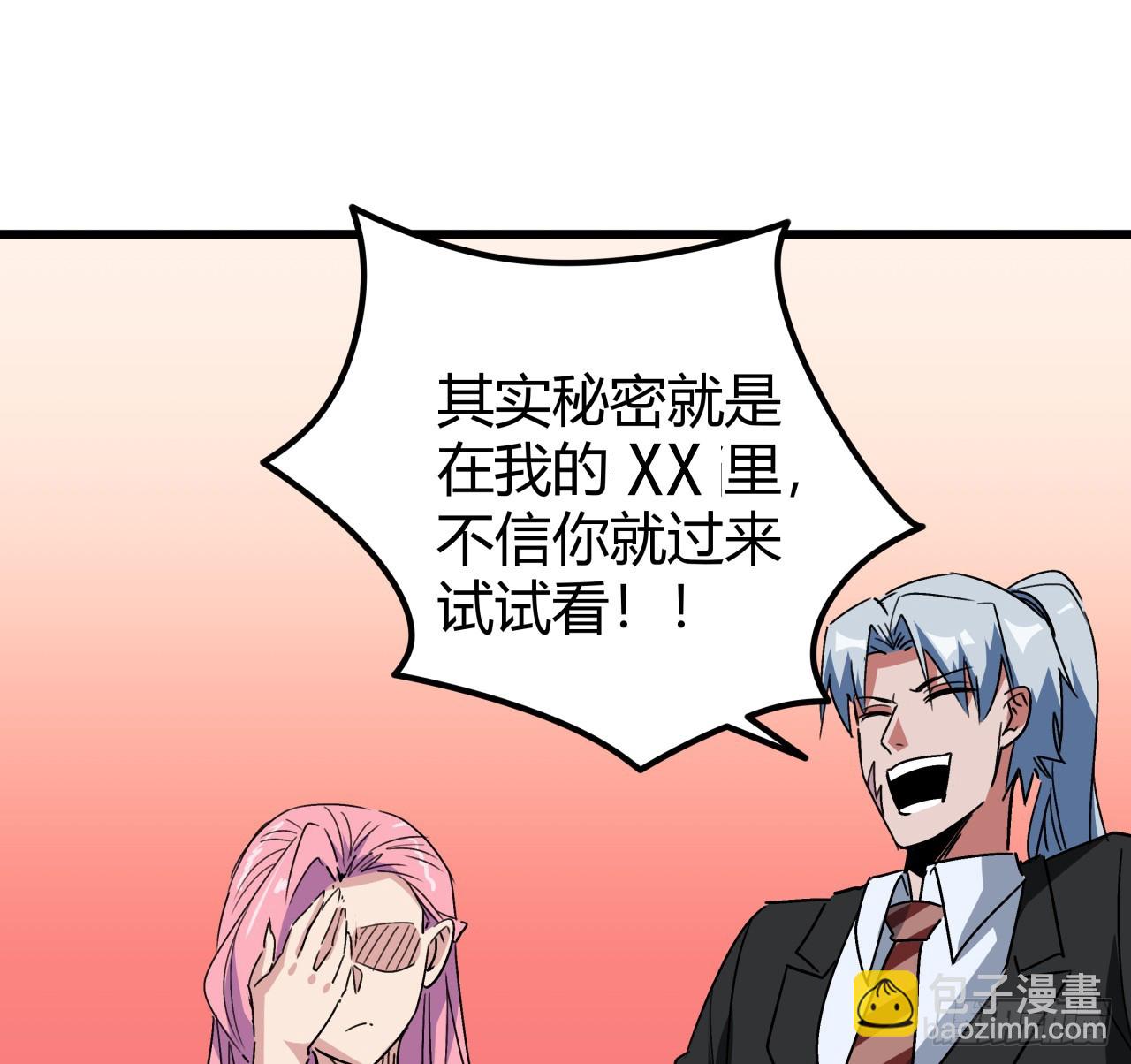 186话 你说谁吃醋呢(1/2)-第188话
