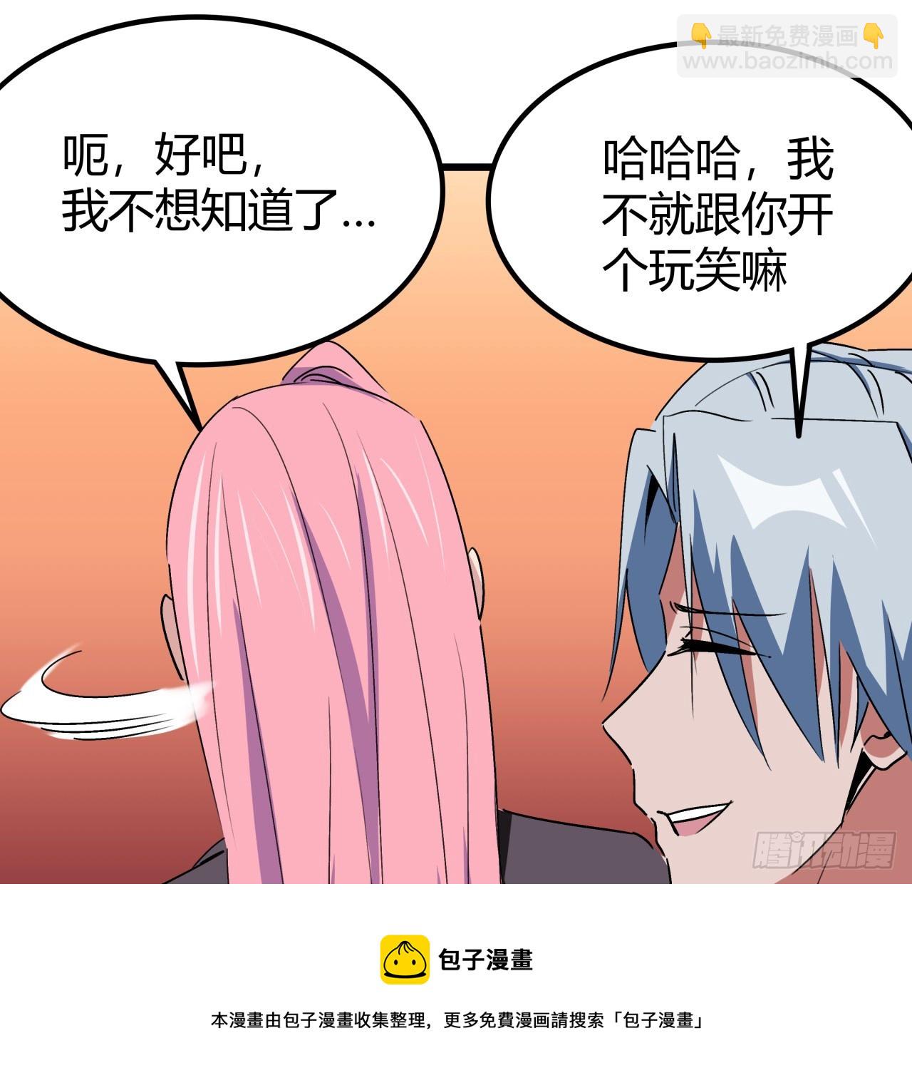 186话 你说谁吃醋呢(1/2)-第188话