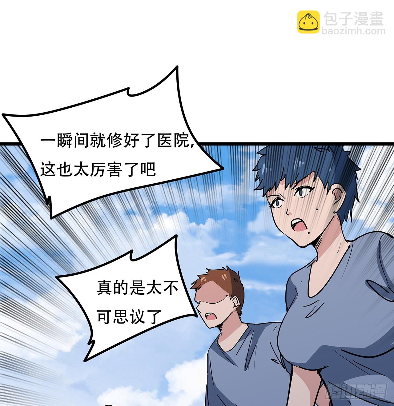 188话 我先治疗治疗你(1/2)-第190话