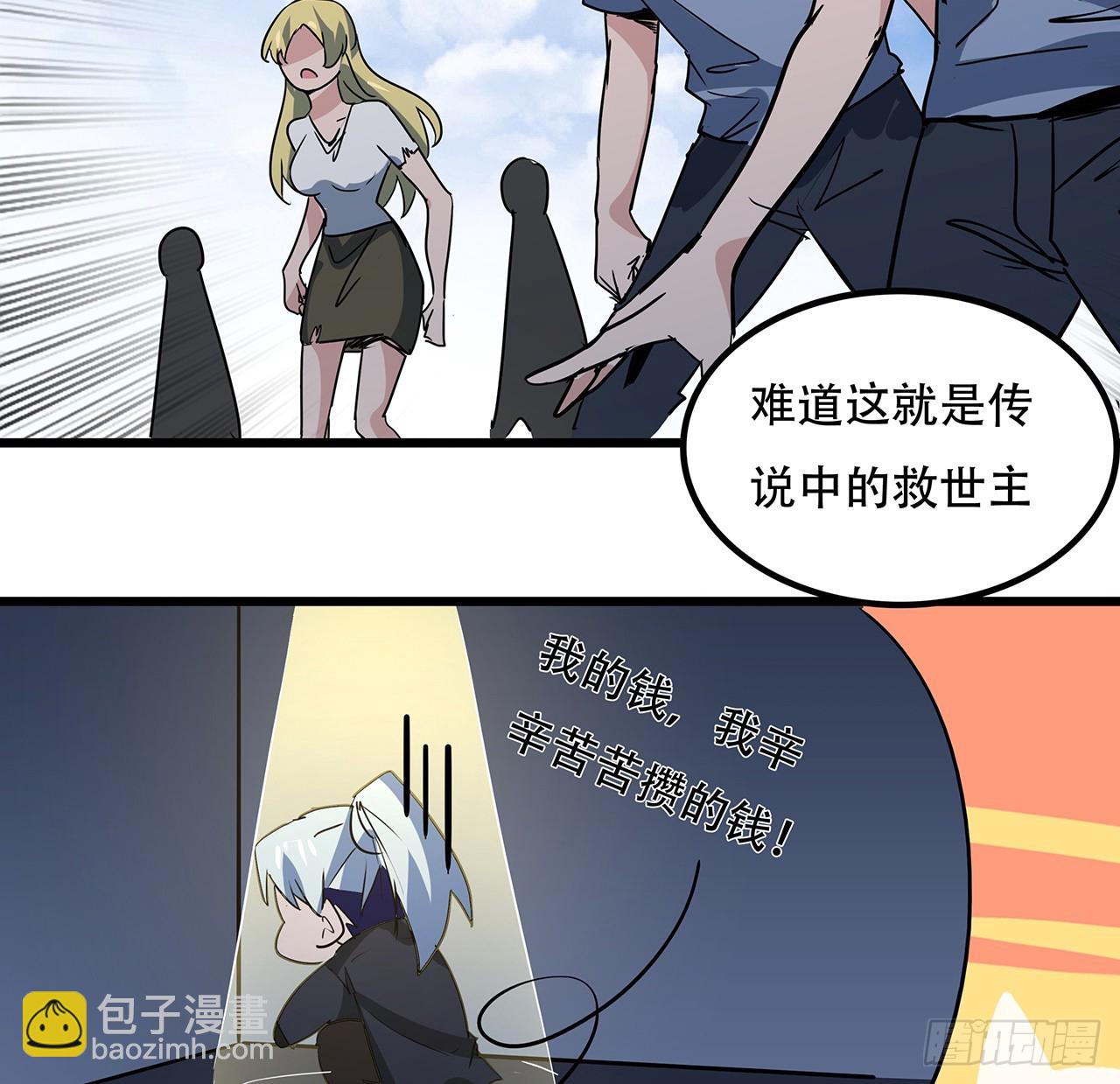 188话 我先治疗治疗你(1/2)-第190话