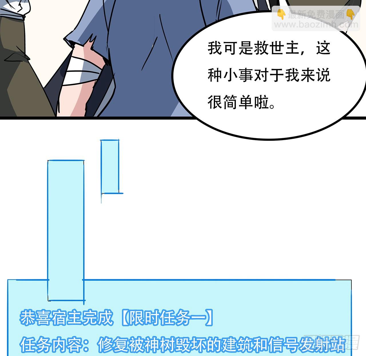 188话 我先治疗治疗你(1/2)-第190话