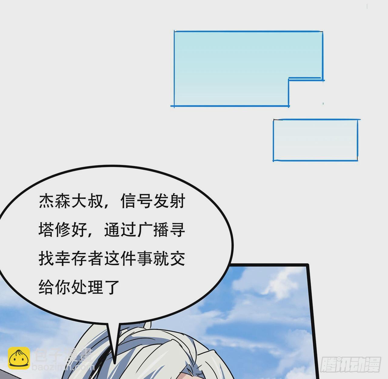 188话 我先治疗治疗你(1/2)-第190话