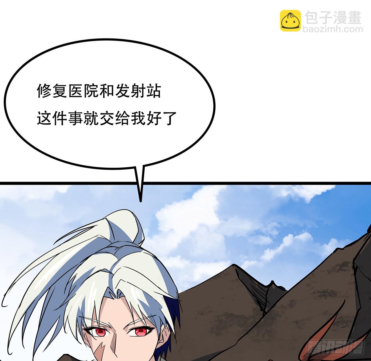 188话 我先治疗治疗你(1/2)-第190话
