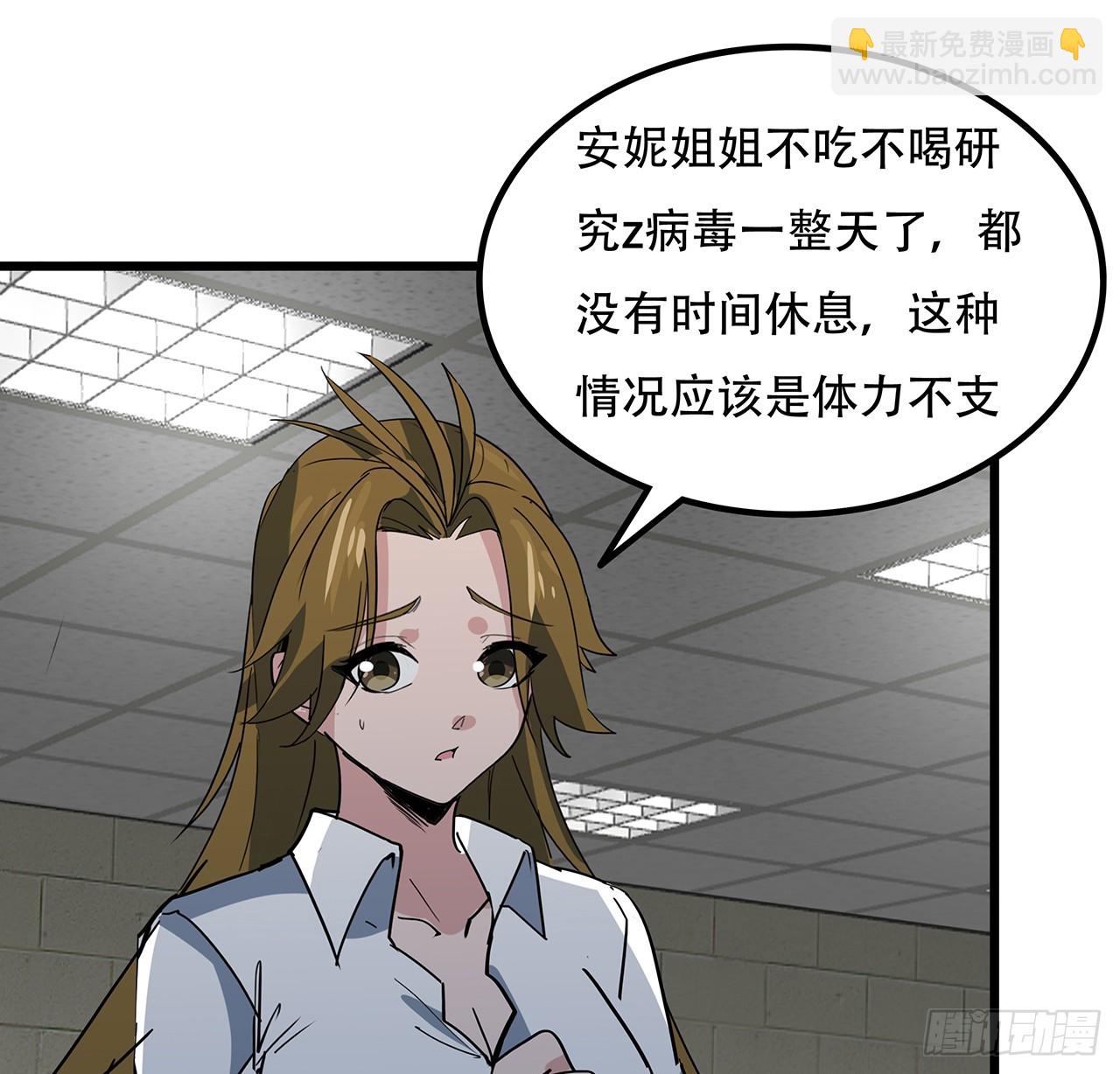 188话 我先治疗治疗你(1/2)-第190话