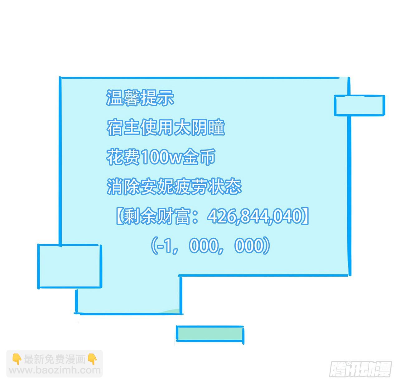 188话 我先治疗治疗你(1/2)-第190话