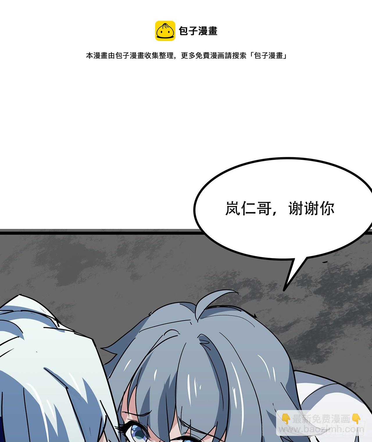 188话 我先治疗治疗你(1/2)-第190话