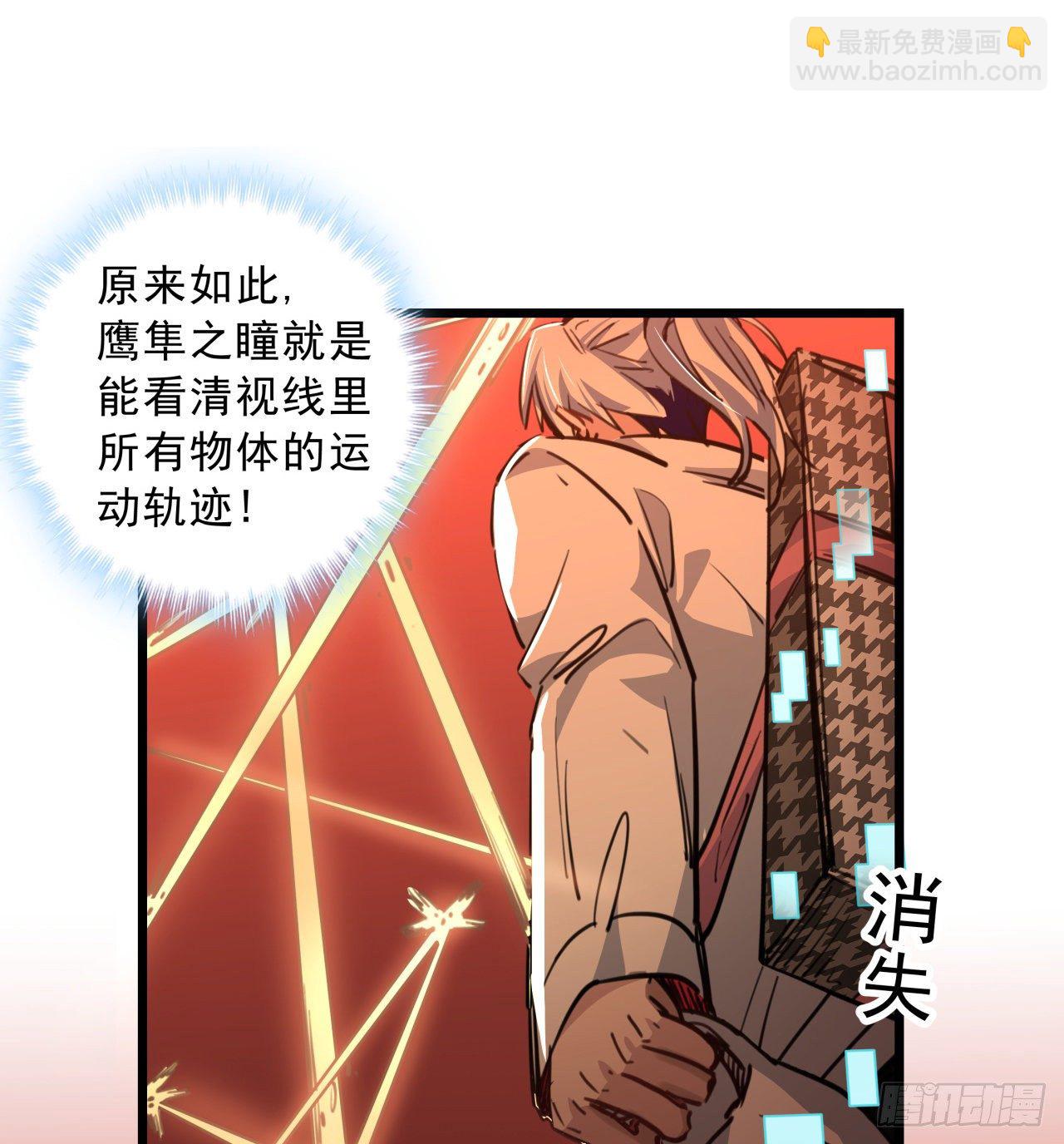19话 摇晃的红酒杯(1/2)-第20话