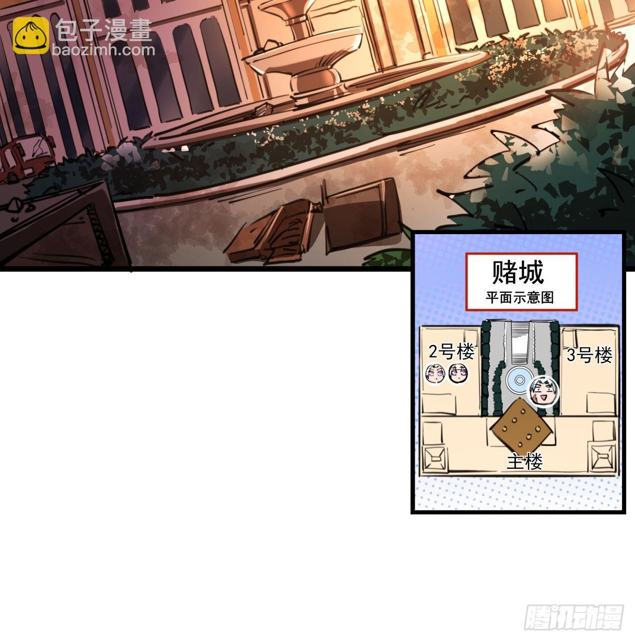 19话 摇晃的红酒杯(1/2)-第20话