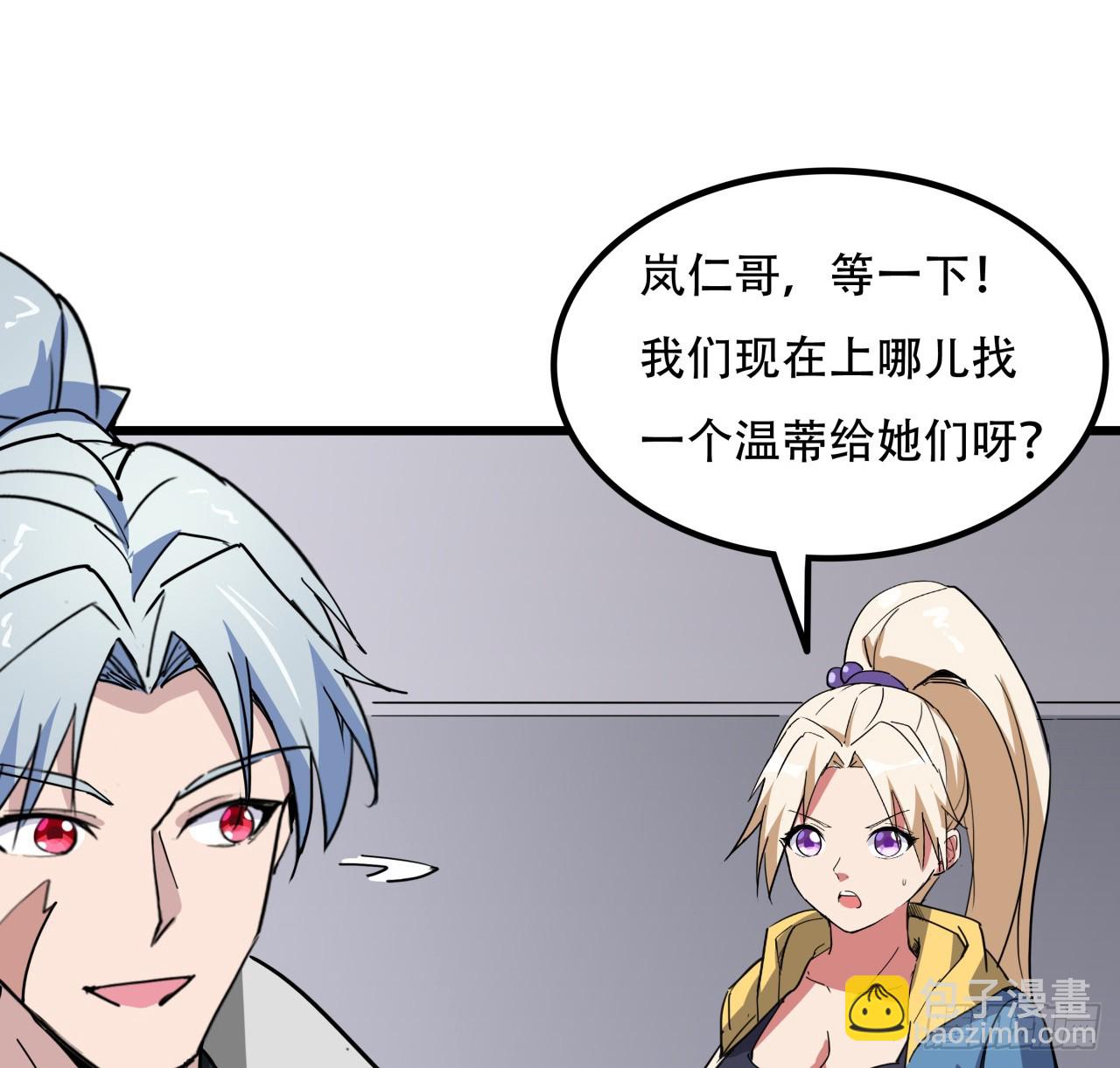 190话 你说谁是母老虎！(1/2)-第192话