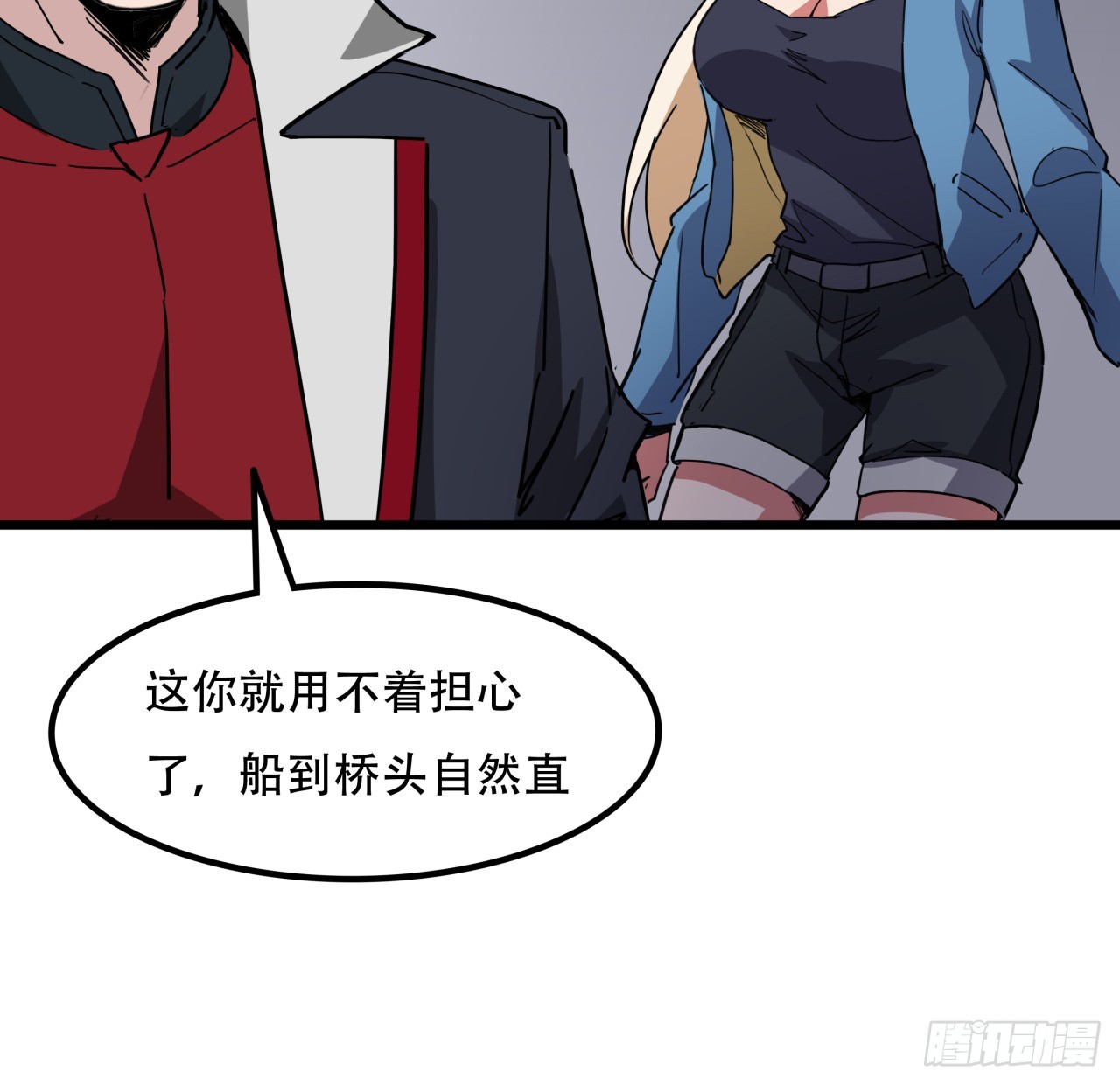 190话 你说谁是母老虎！(1/2)-第192话