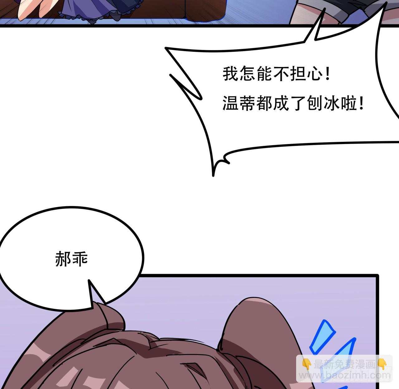 190话 你说谁是母老虎！(1/2)-第192话