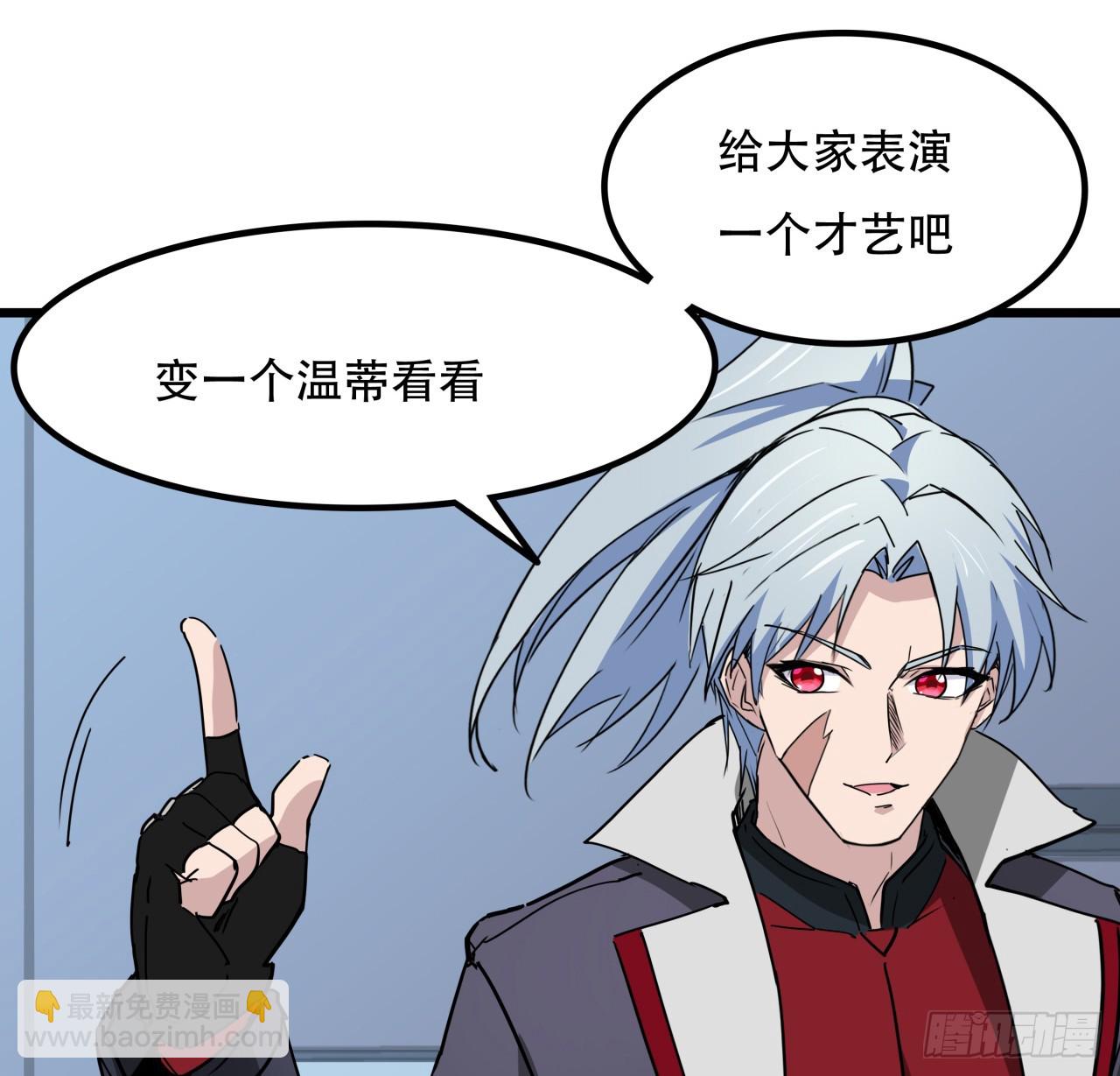 190话 你说谁是母老虎！(1/2)-第192话