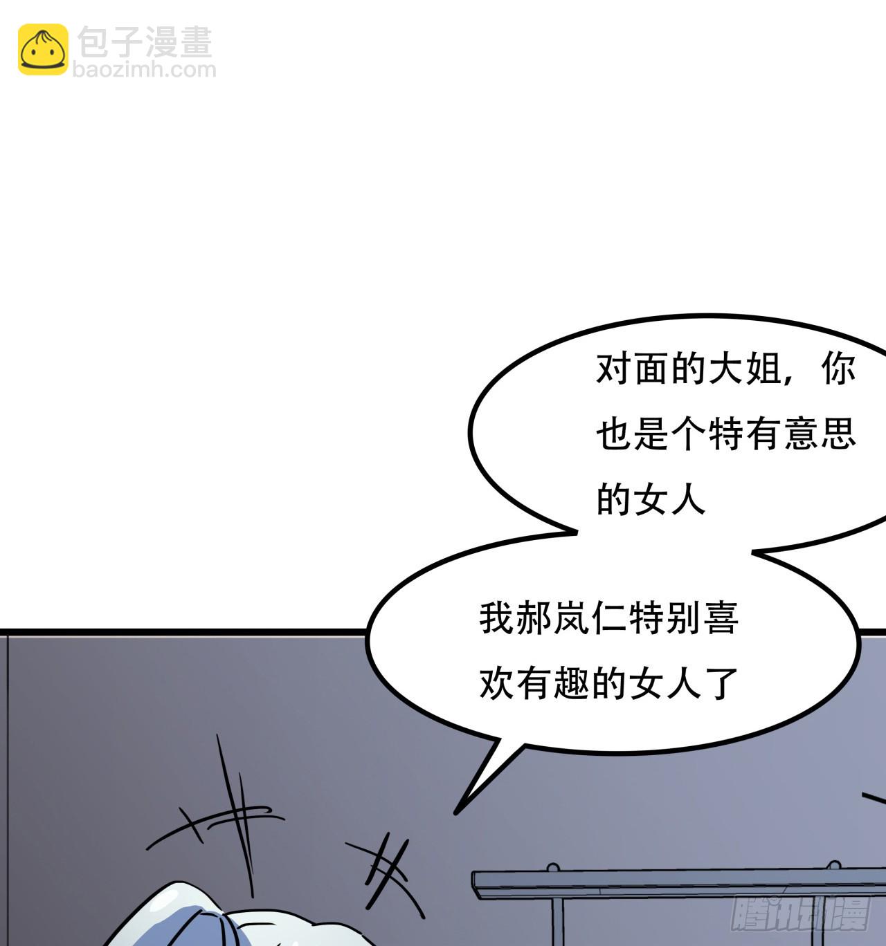 190话 你说谁是母老虎！(1/2)-第192话