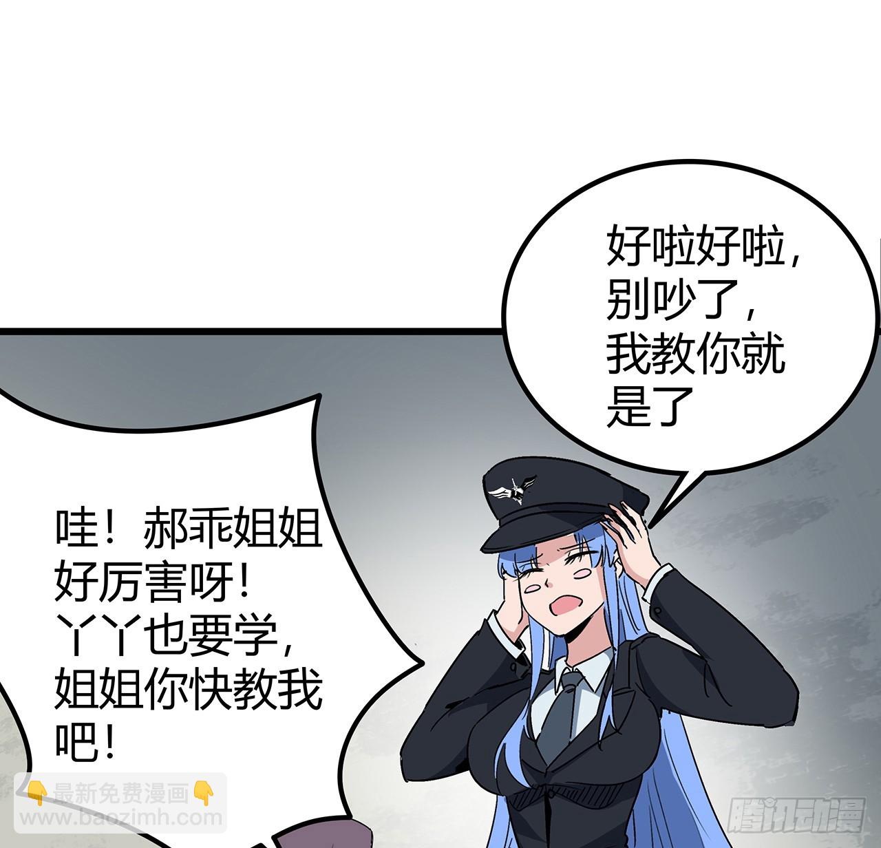 190话 你说谁是母老虎！(1/2)-第192话