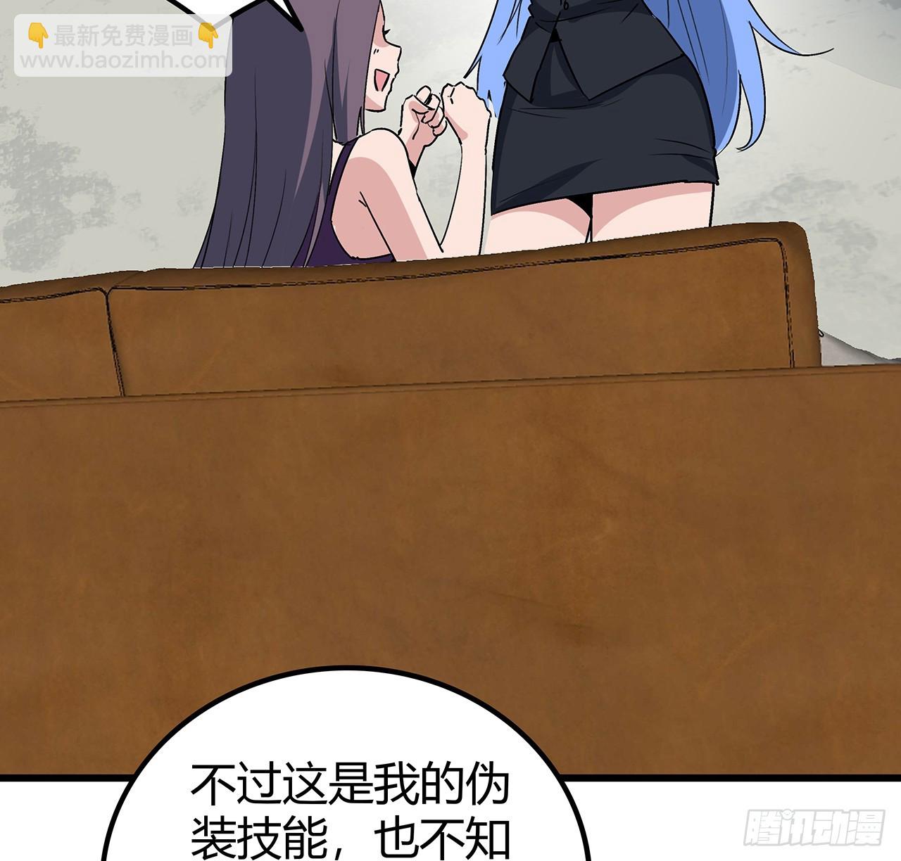 190话 你说谁是母老虎！(1/2)-第192话
