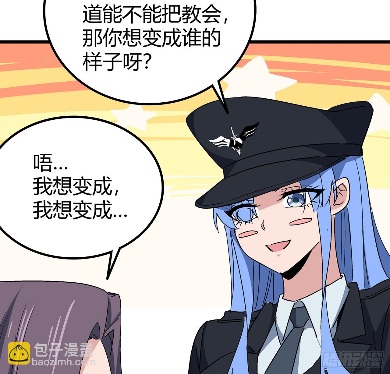 190话 你说谁是母老虎！(1/2)-第192话