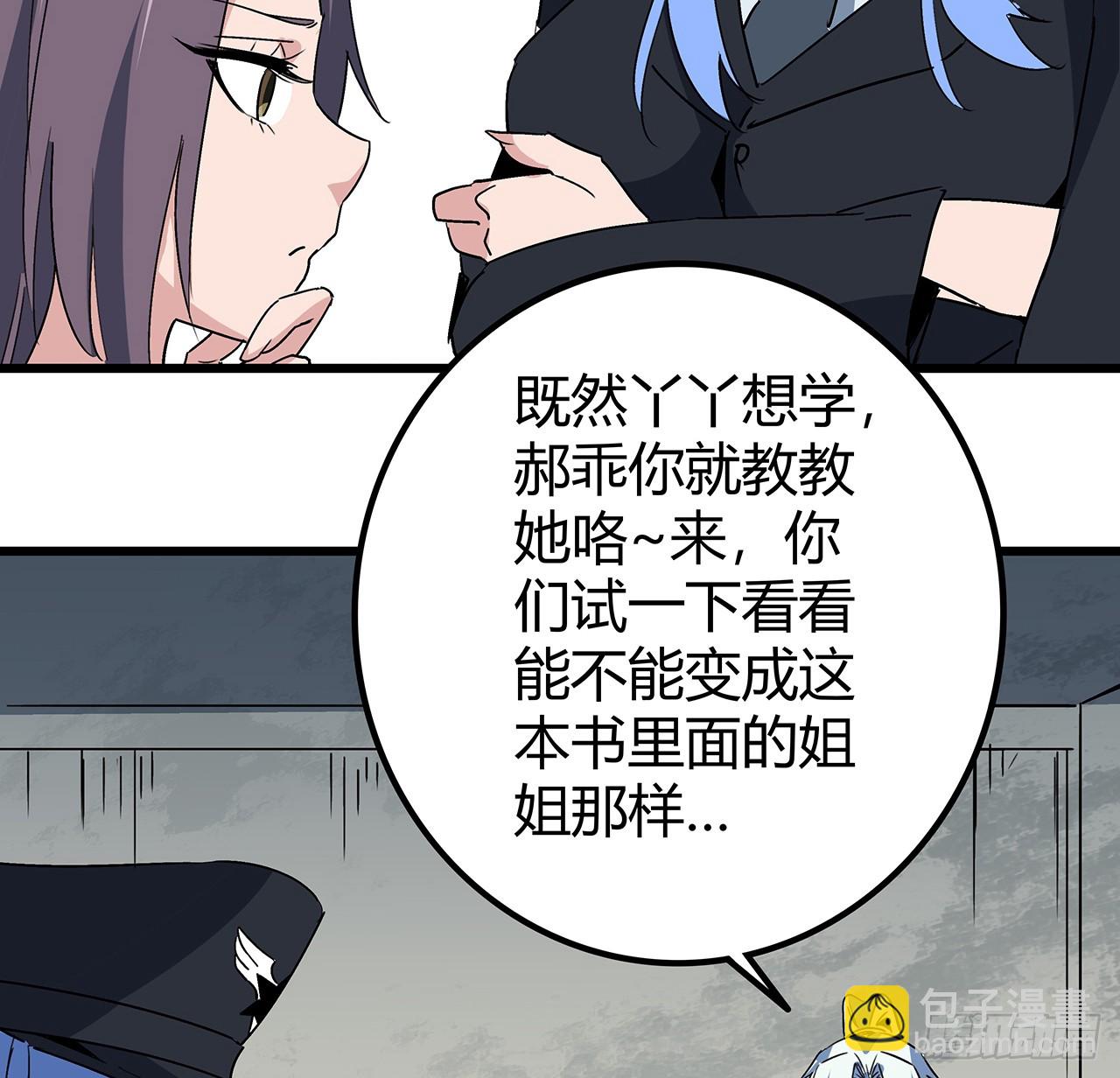 190话 你说谁是母老虎！(1/2)-第192话