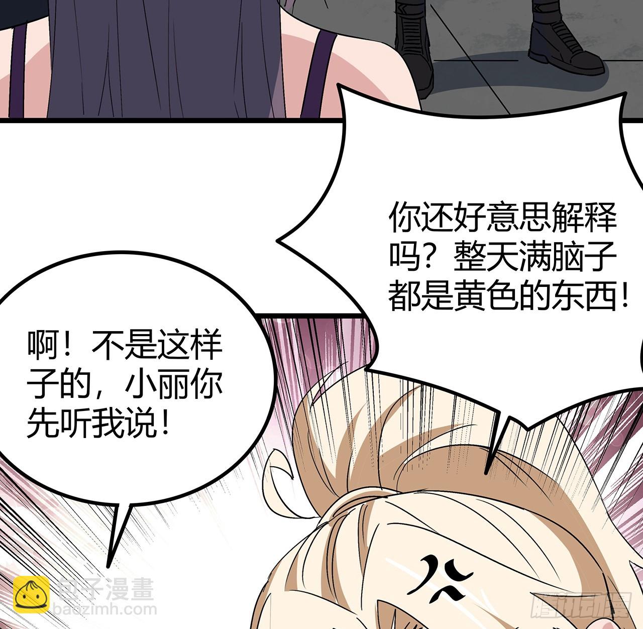190话 你说谁是母老虎！(1/2)-第192话