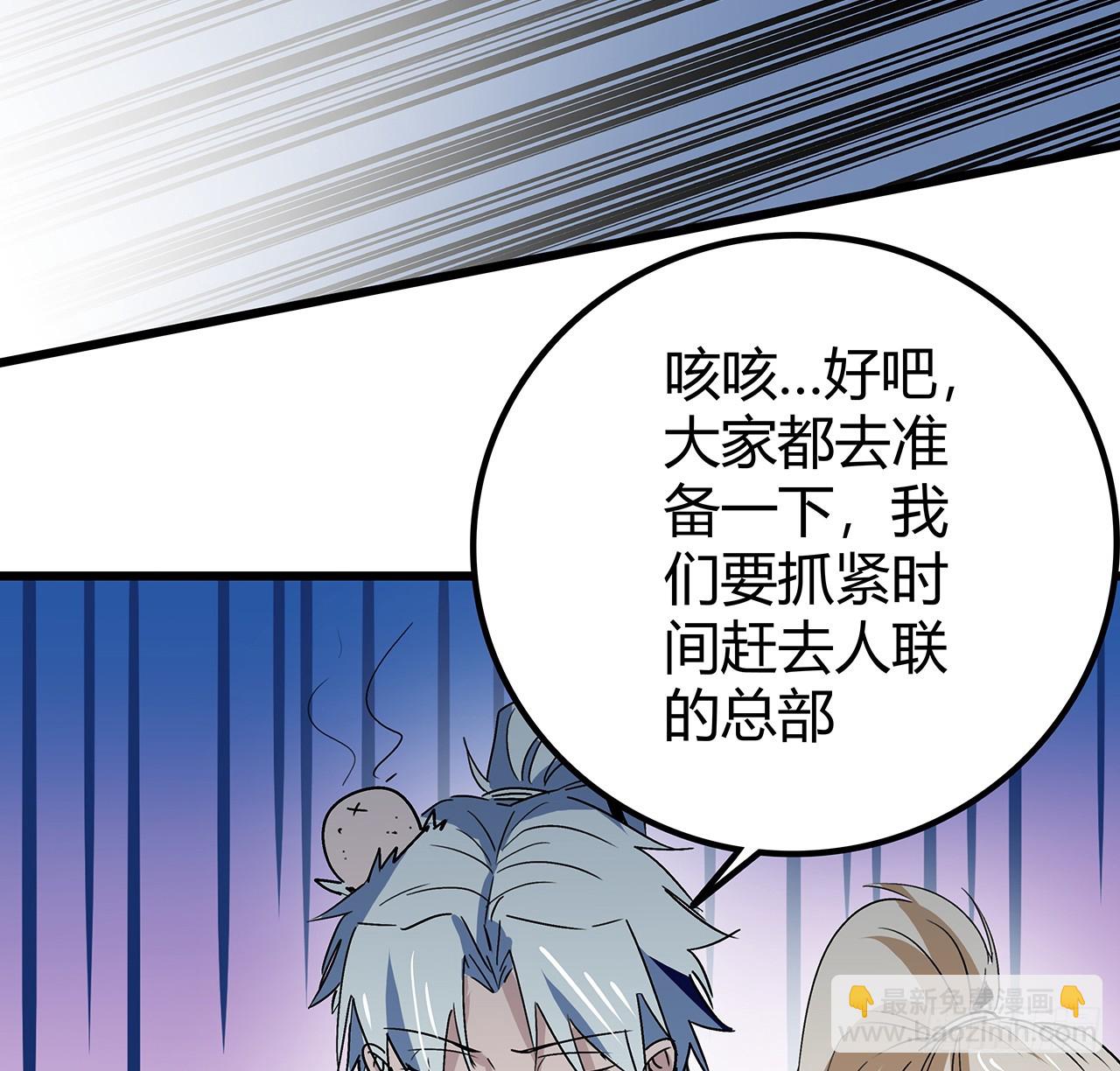 190话 你说谁是母老虎！(1/2)-第192话