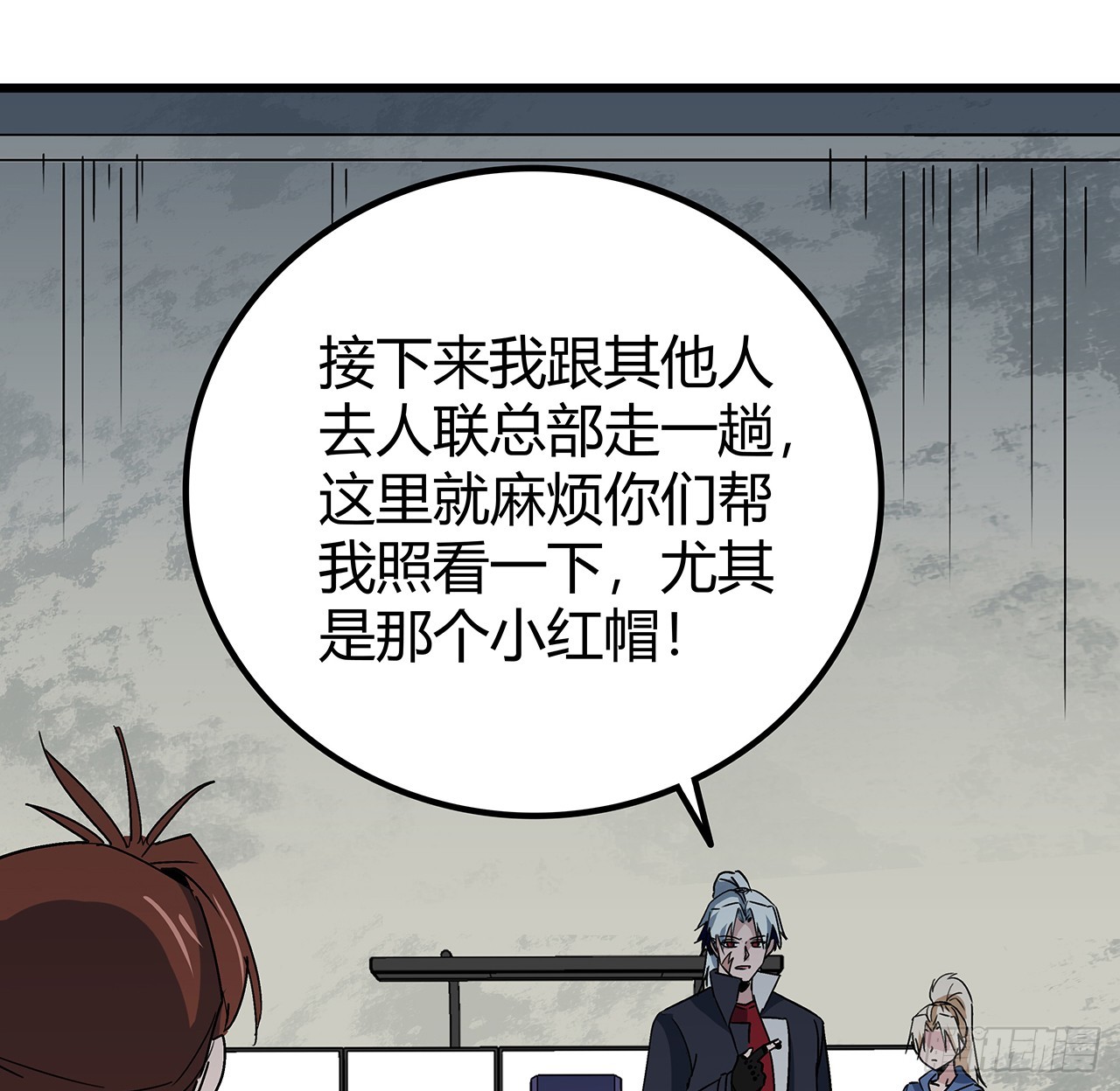 190话 你说谁是母老虎！(1/2)-第192话