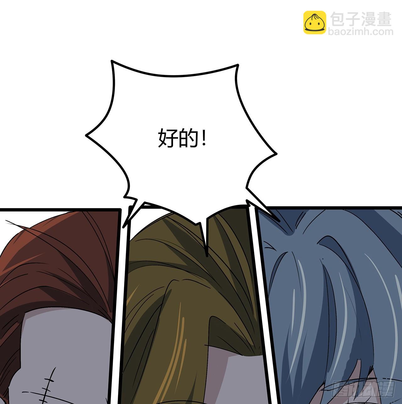 190话 你说谁是母老虎！(1/2)-第192话