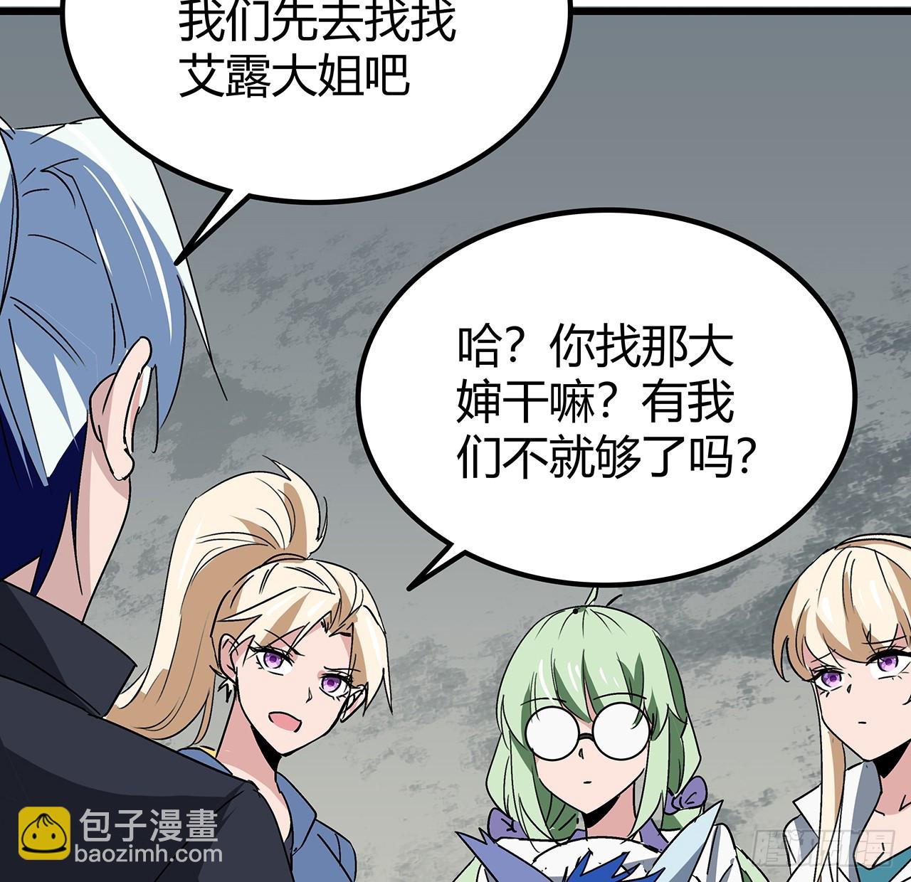 190话 你说谁是母老虎！(1/2)-第192话