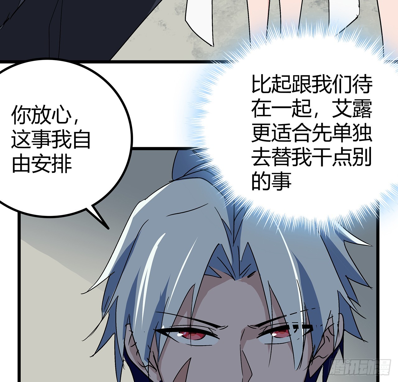190话 你说谁是母老虎！(1/2)-第192话