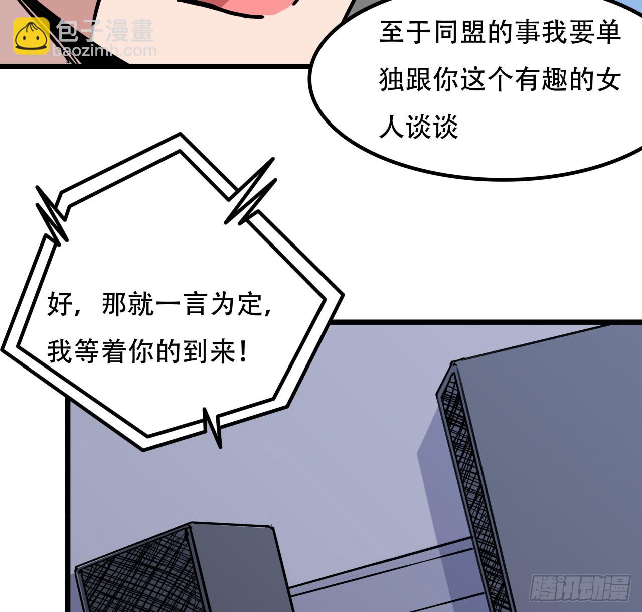 190话 你说谁是母老虎！(1/2)-第192话