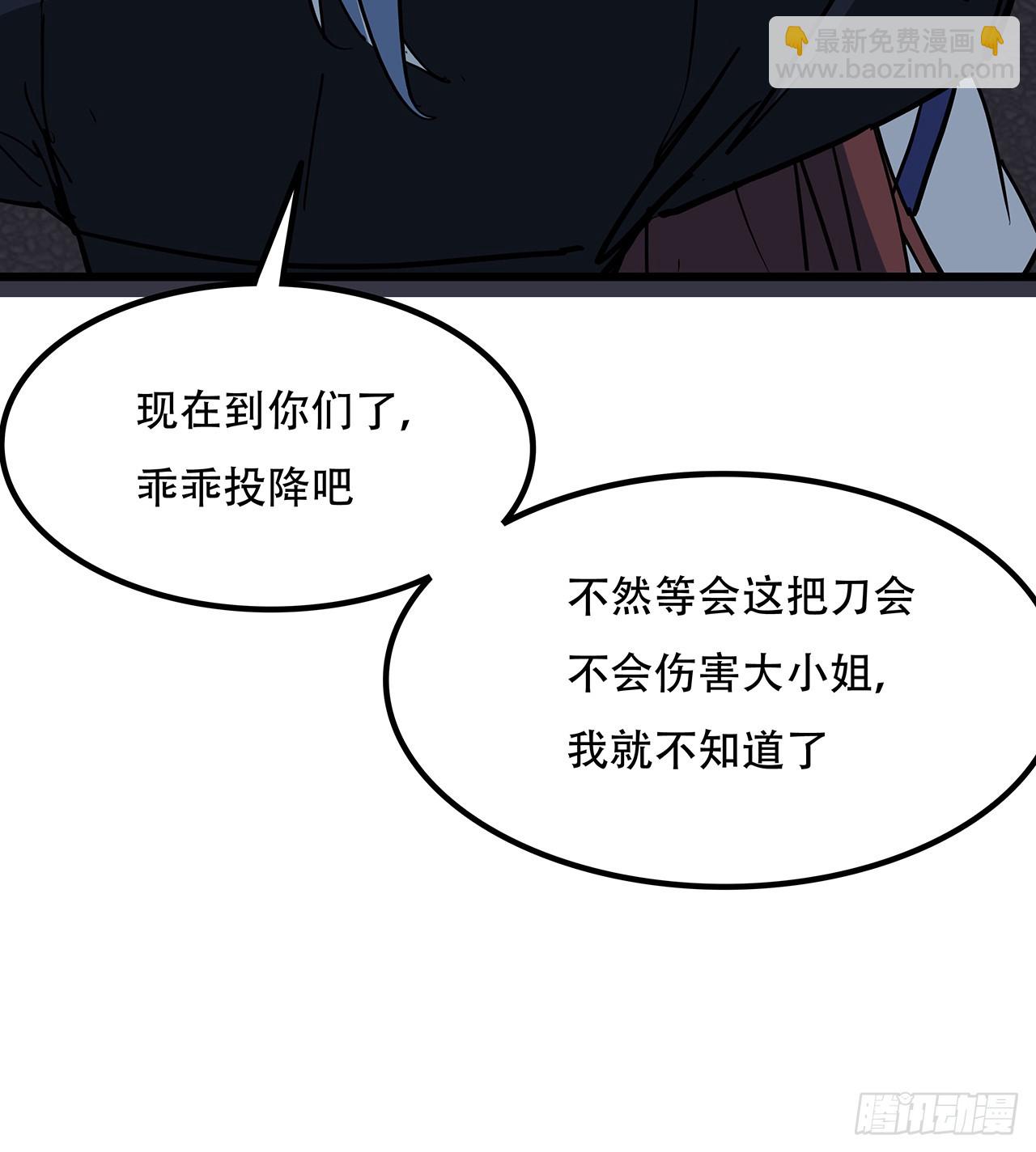 192话 投降？想得美！(1/2)-第194话