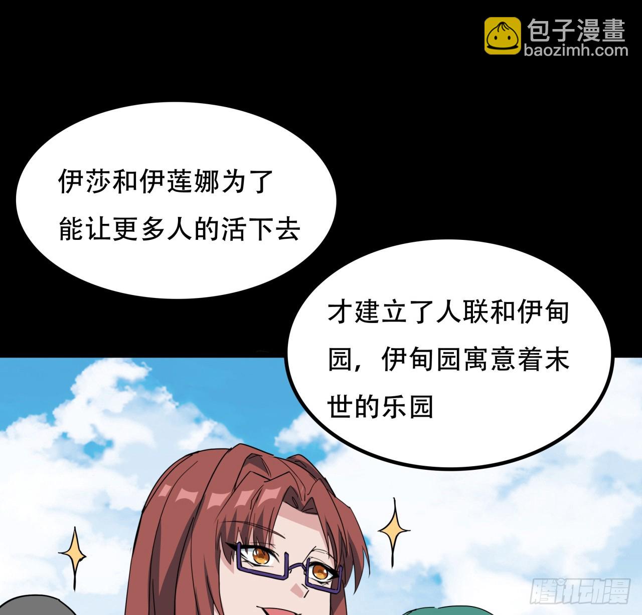 194话 末世的乐园(1/2)-第196话