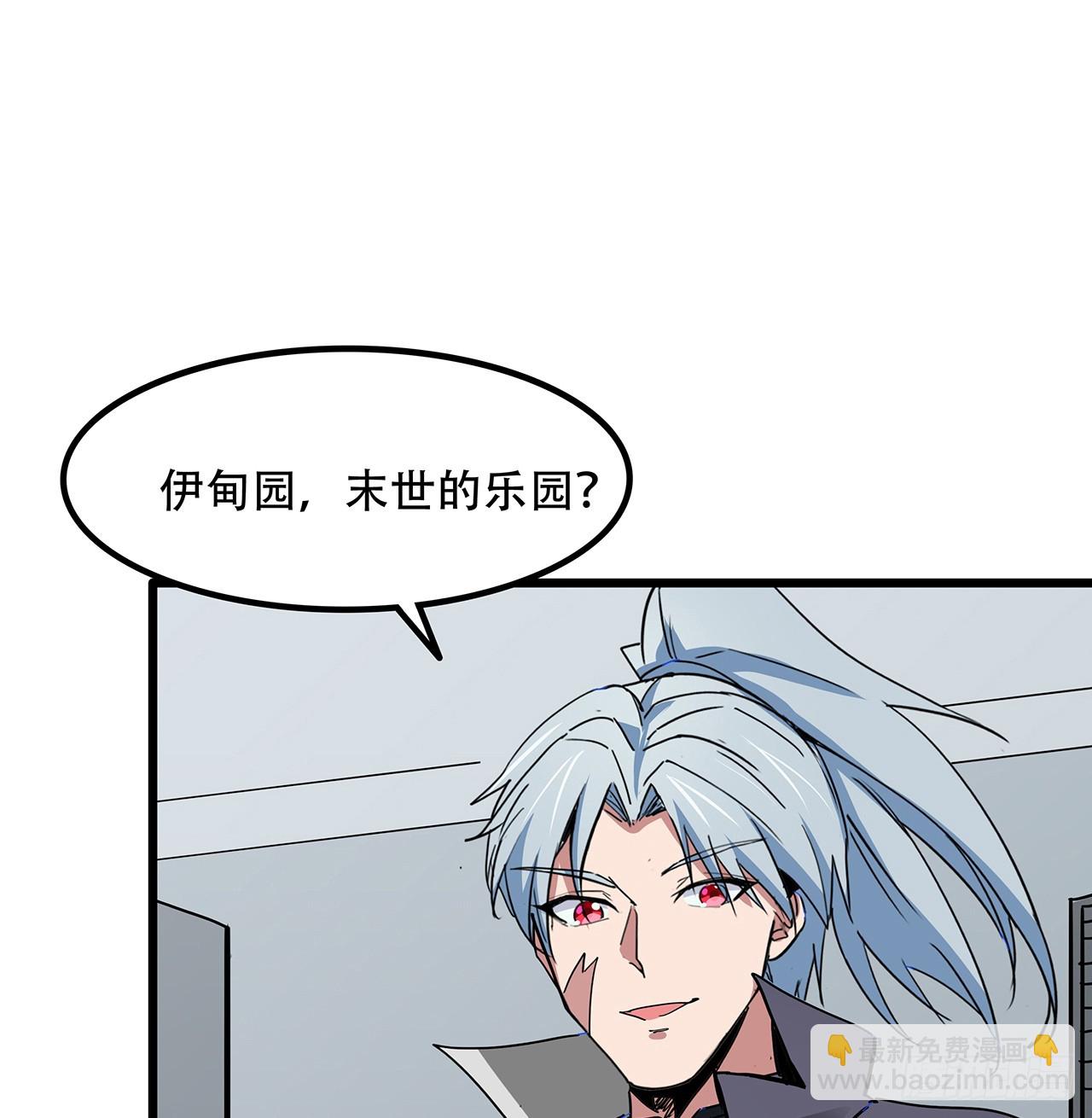 194话 末世的乐园(1/2)-第196话