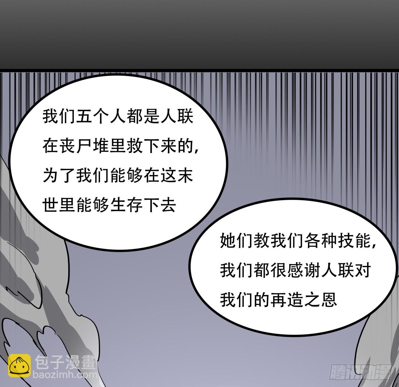 194话 末世的乐园(1/2)-第196话