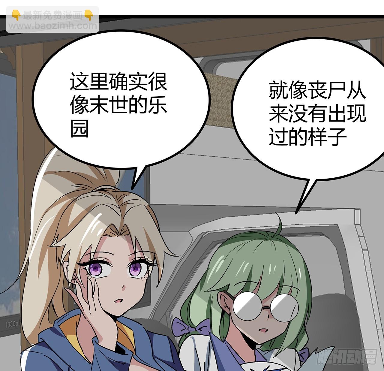 194话 末世的乐园(1/2)-第196话