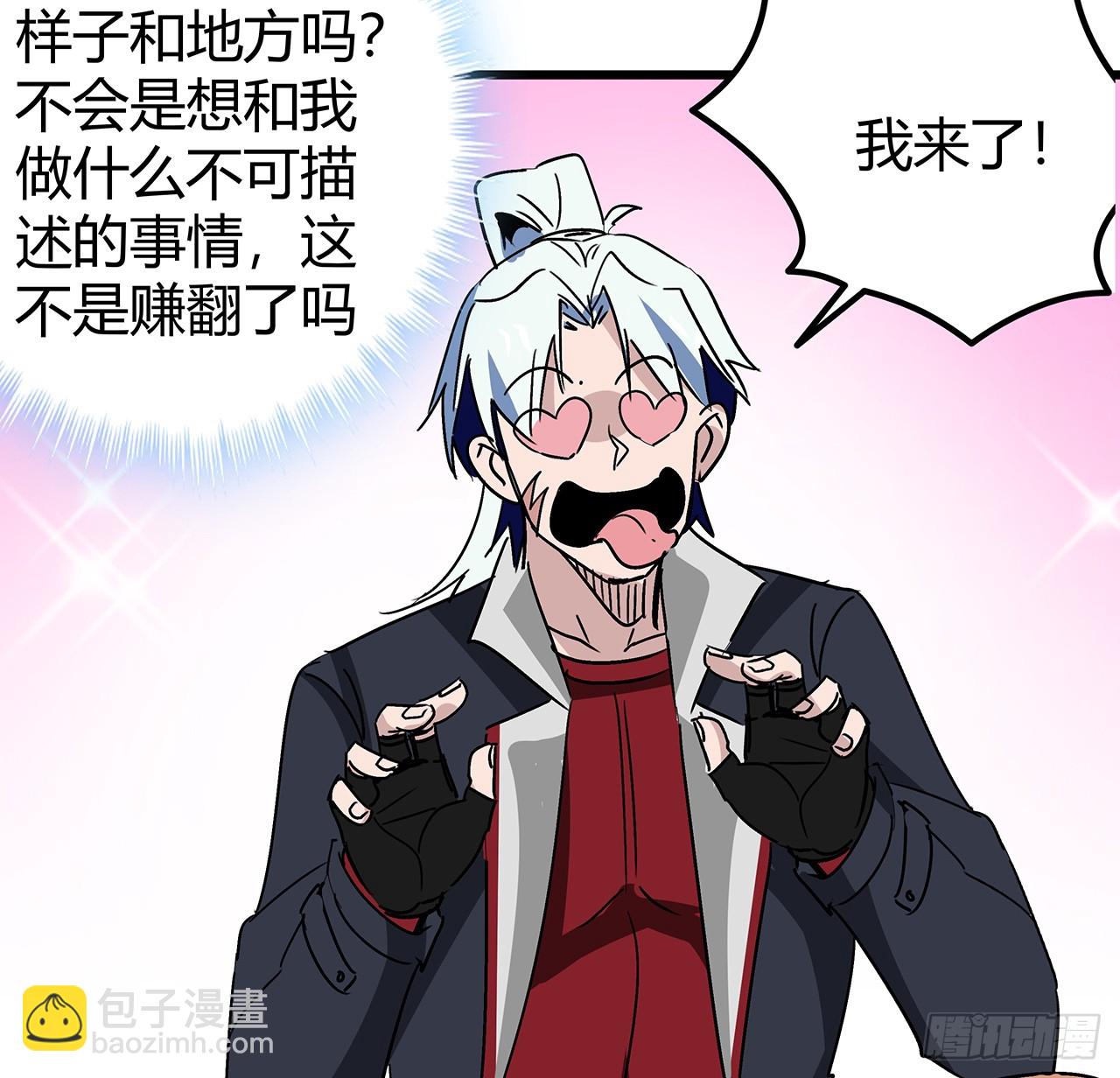 196话 玩点有趣的吧(1/2)-第198话