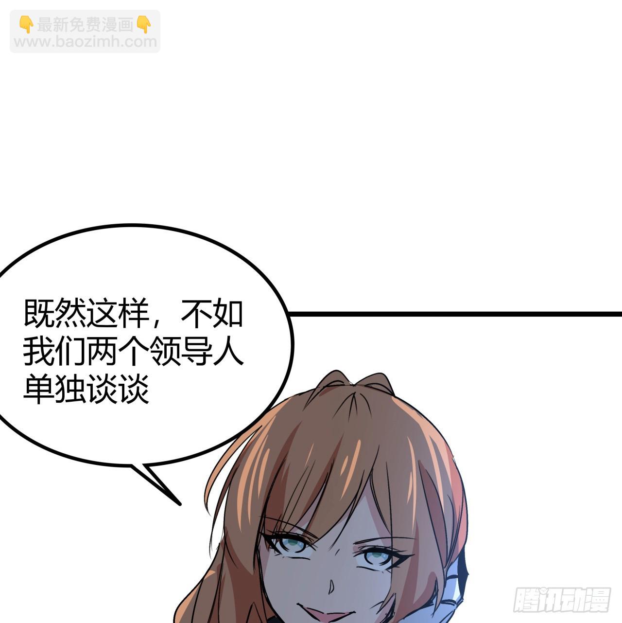 196话 玩点有趣的吧(1/2)-第198话
