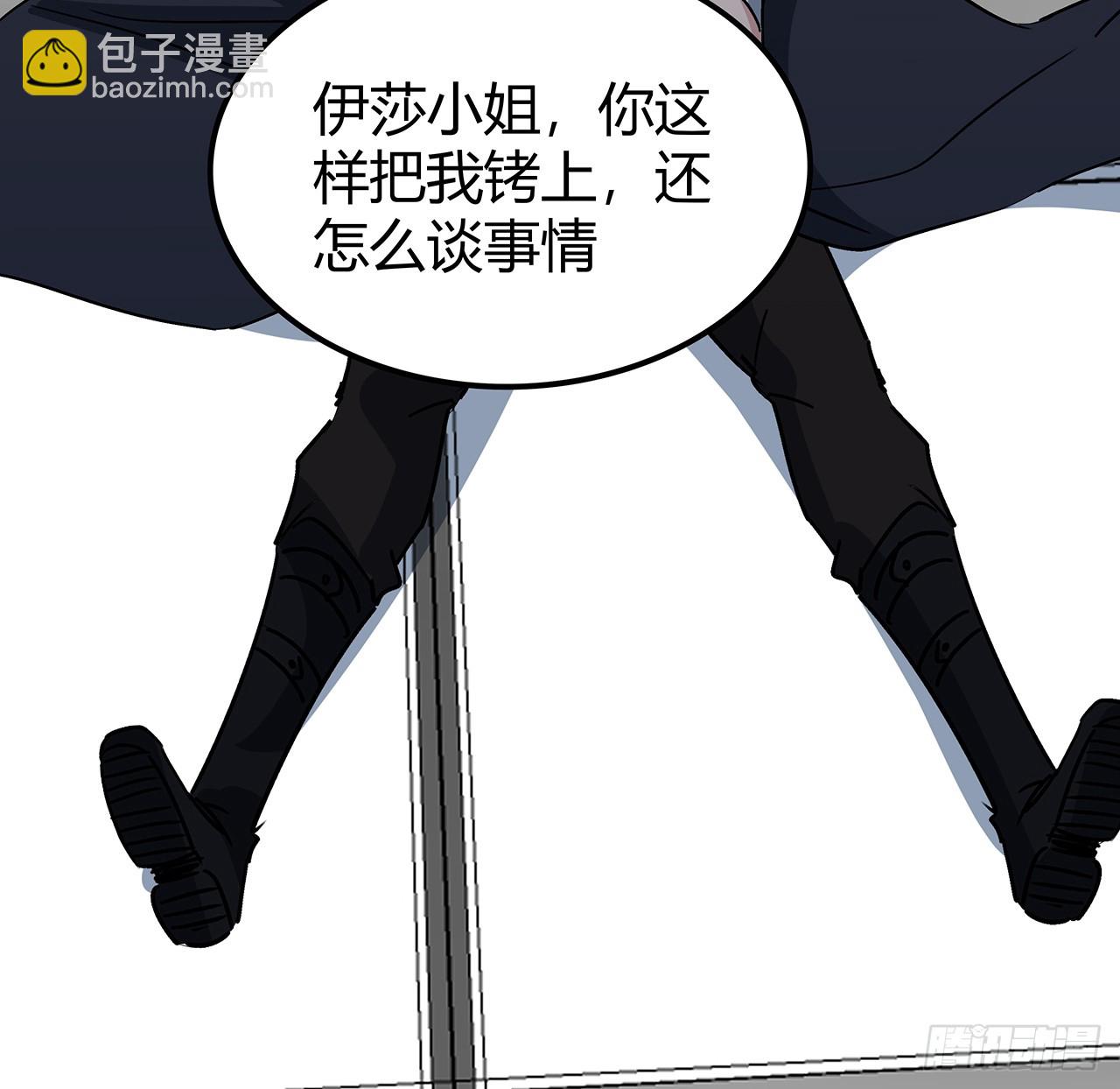 196话 玩点有趣的吧(1/2)-第198话