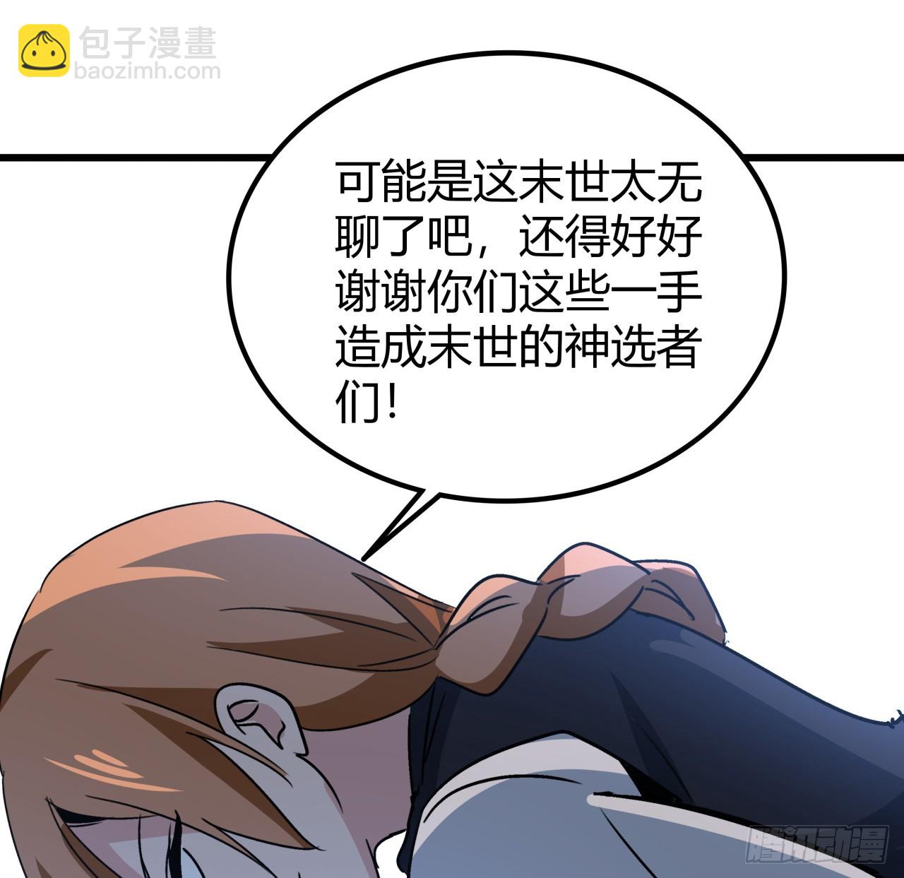 196话 玩点有趣的吧(1/2)-第198话