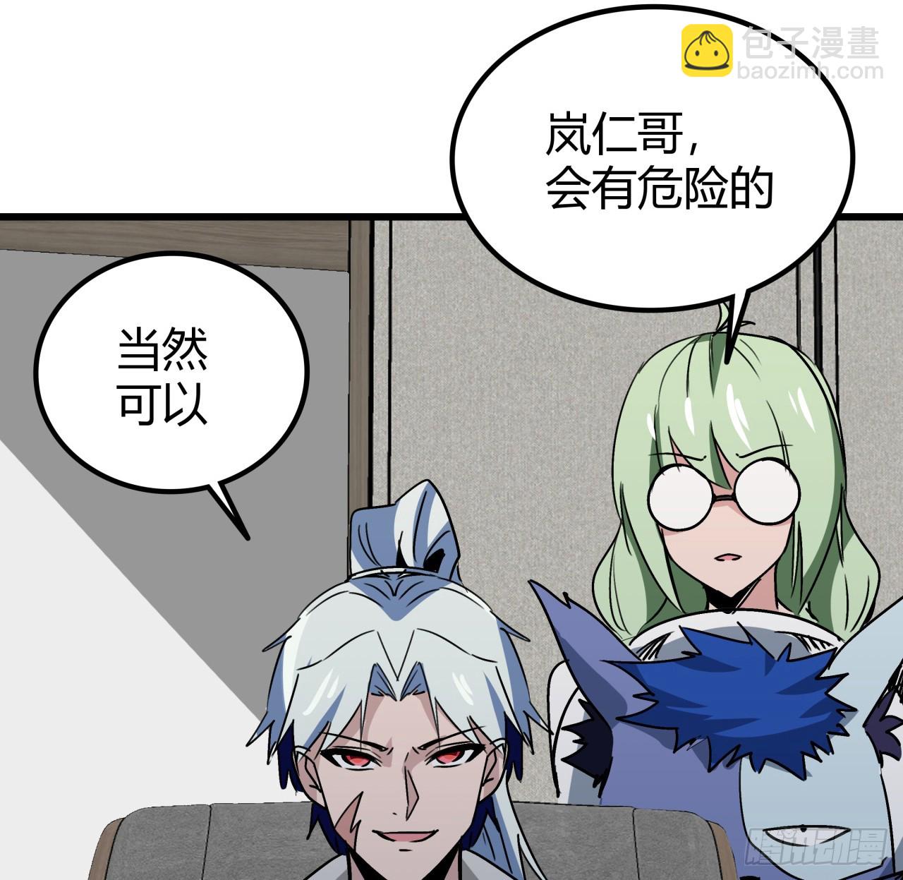 196话 玩点有趣的吧(1/2)-第198话