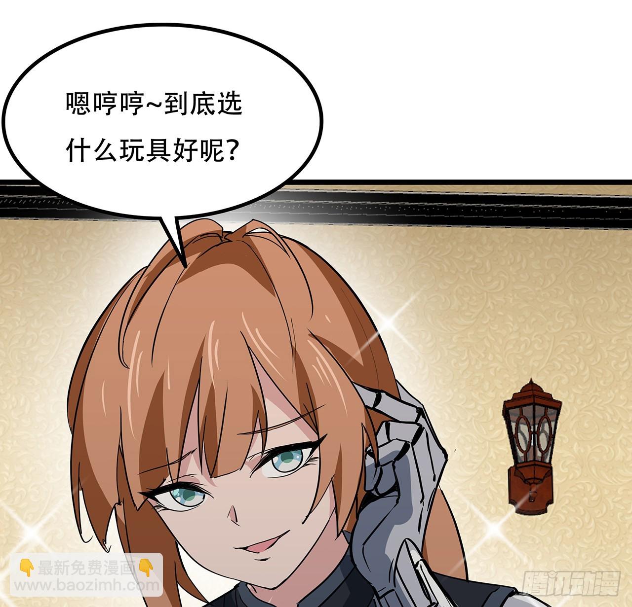 196话 玩点有趣的吧(1/2)-第198话